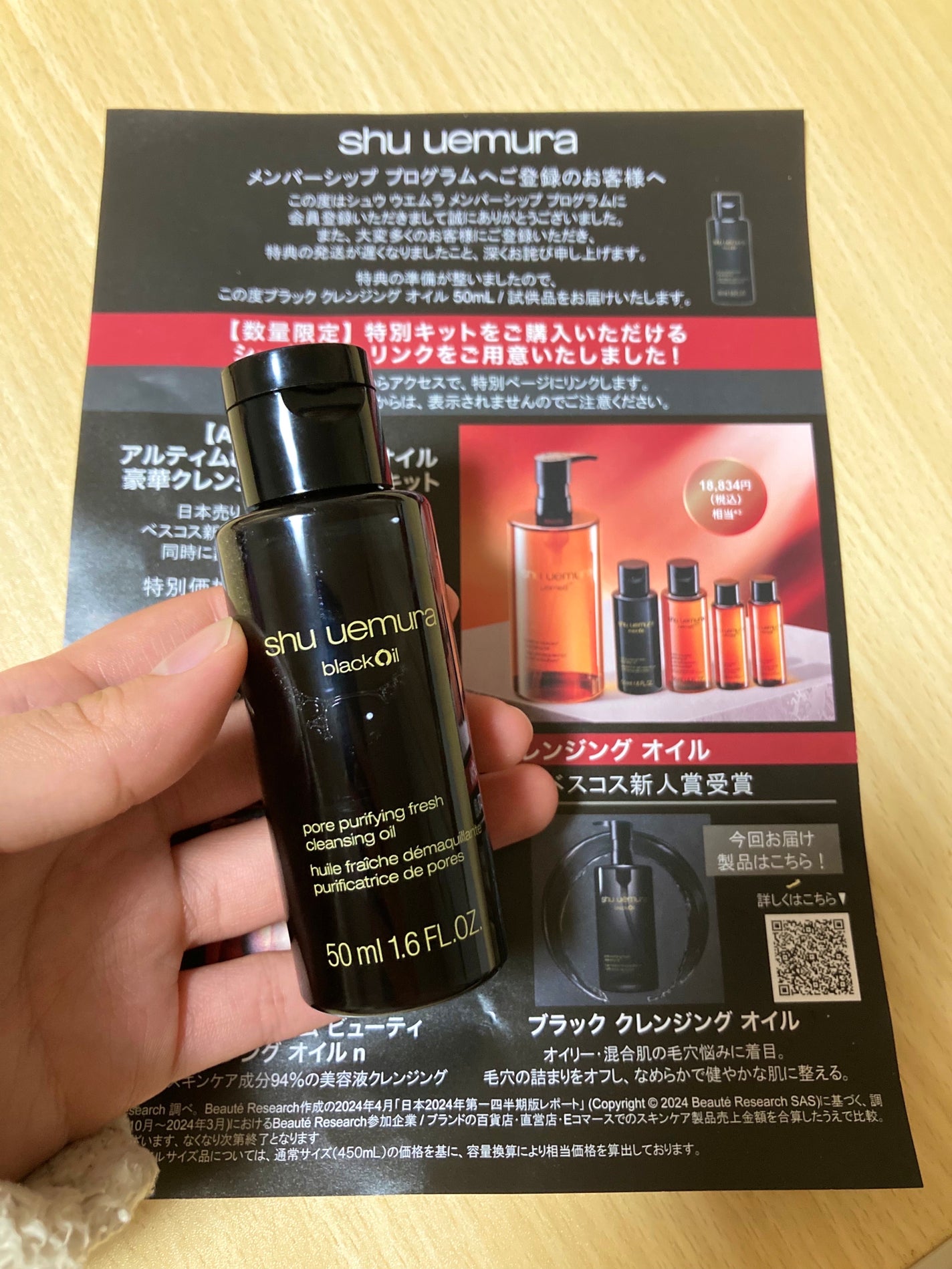 ブラック クレンジング オイル/shu uemura/オイルクレンジングを使ったクチコミ(1枚目)