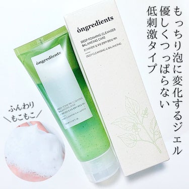 Ongredients Deep Foaming Cleanser Balancing Careのクチコミ「Ongredients(オングリディエンツ)さんの
ディープフォーミングクレンザーバランシング.....」（2枚目）