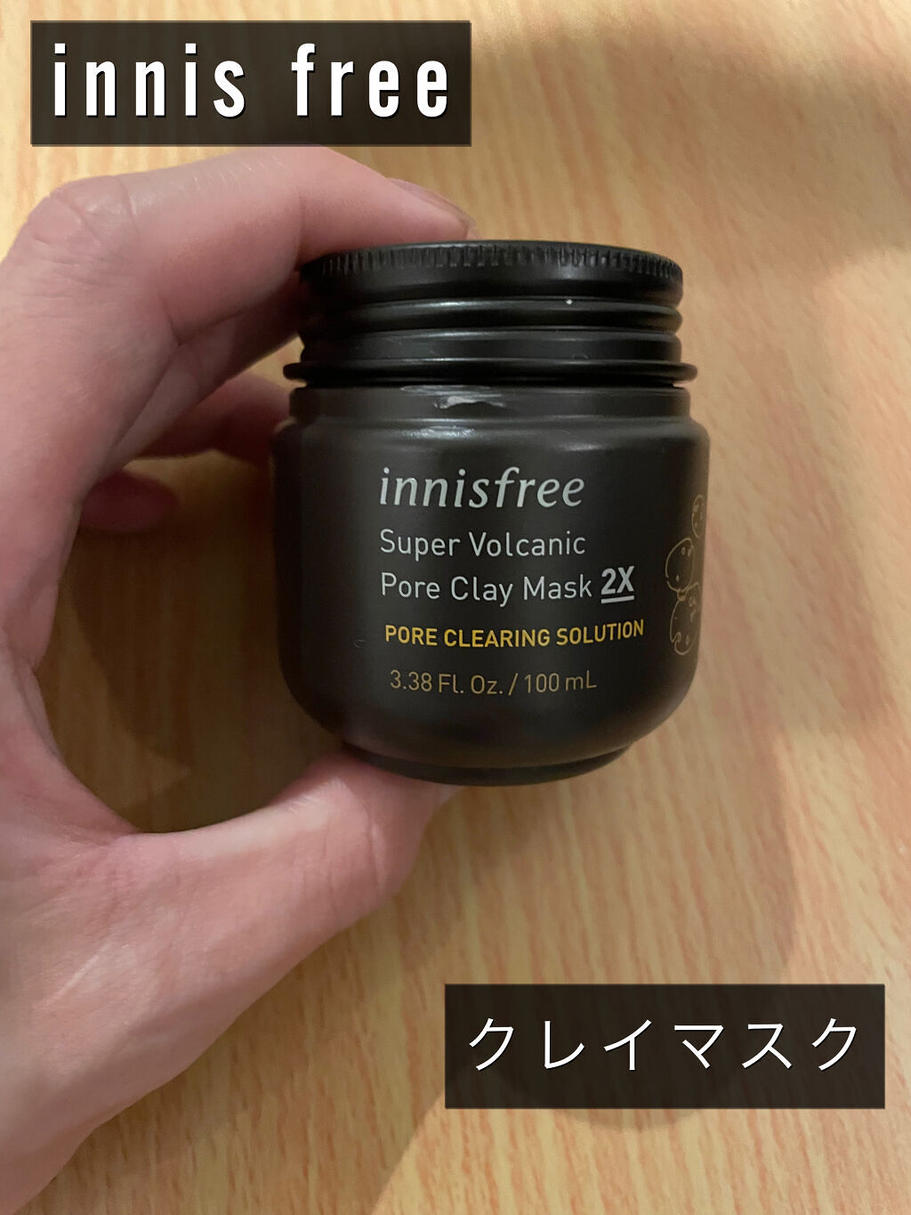 ✨\鼻の黒ずみさよなら/✨

innis free
スーパーヴォルカニッククレイマスク2X

鼻の黒ずみがちょっと気になる時があるので、実際に使ってみました！

▼僕の使い方
・普通に洗顔します
・クレンジングオイルで鼻の黒ずみが気になる部