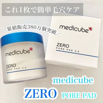 ゼロ毛穴パッド 2.0/MEDICUBE/トナーパッドを使ったクチコミ(1枚目)