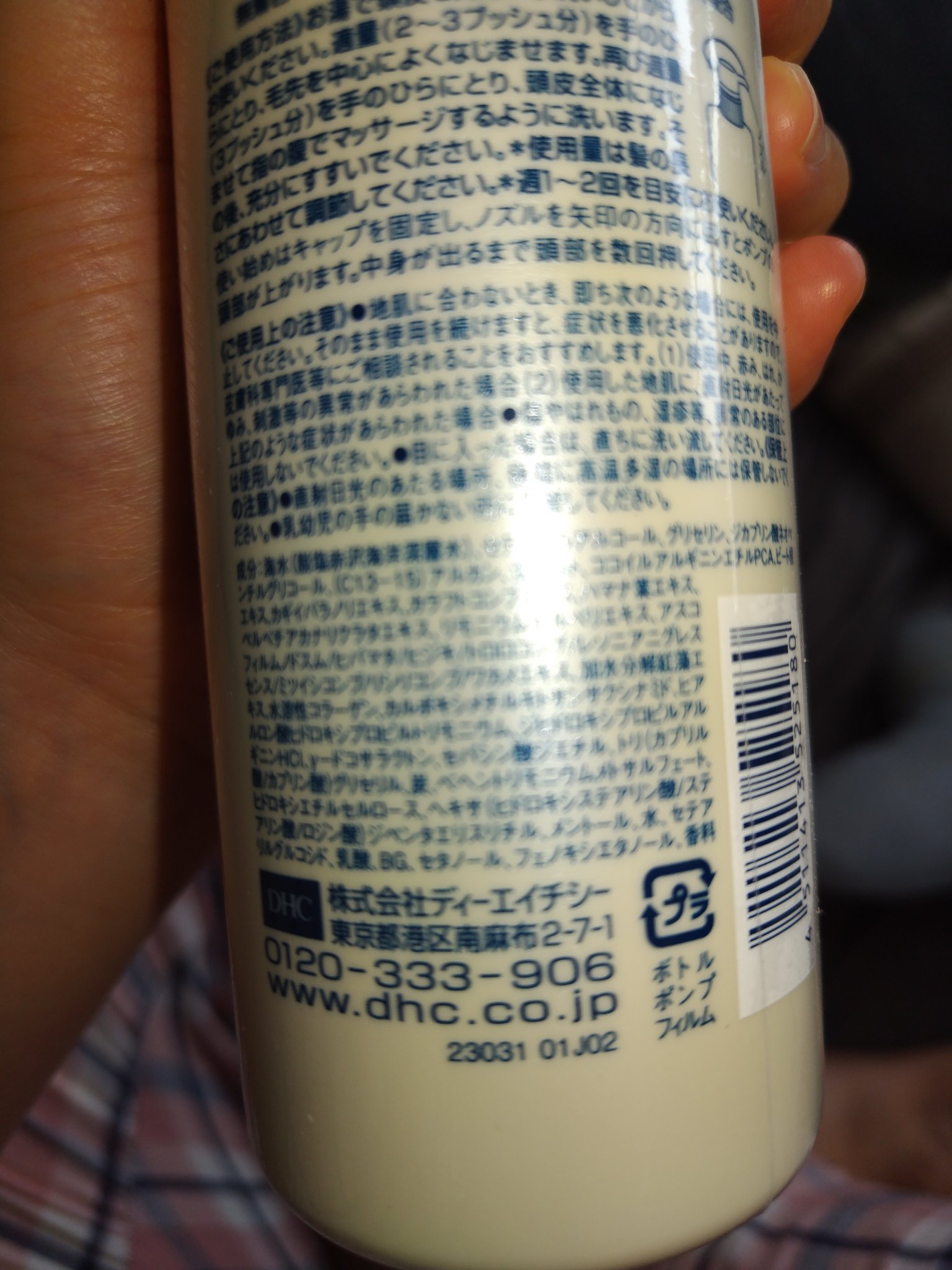 バイザシー ヘアクレンズ/DHC/市販シャンプーを使ったクチコミ（1枚目）