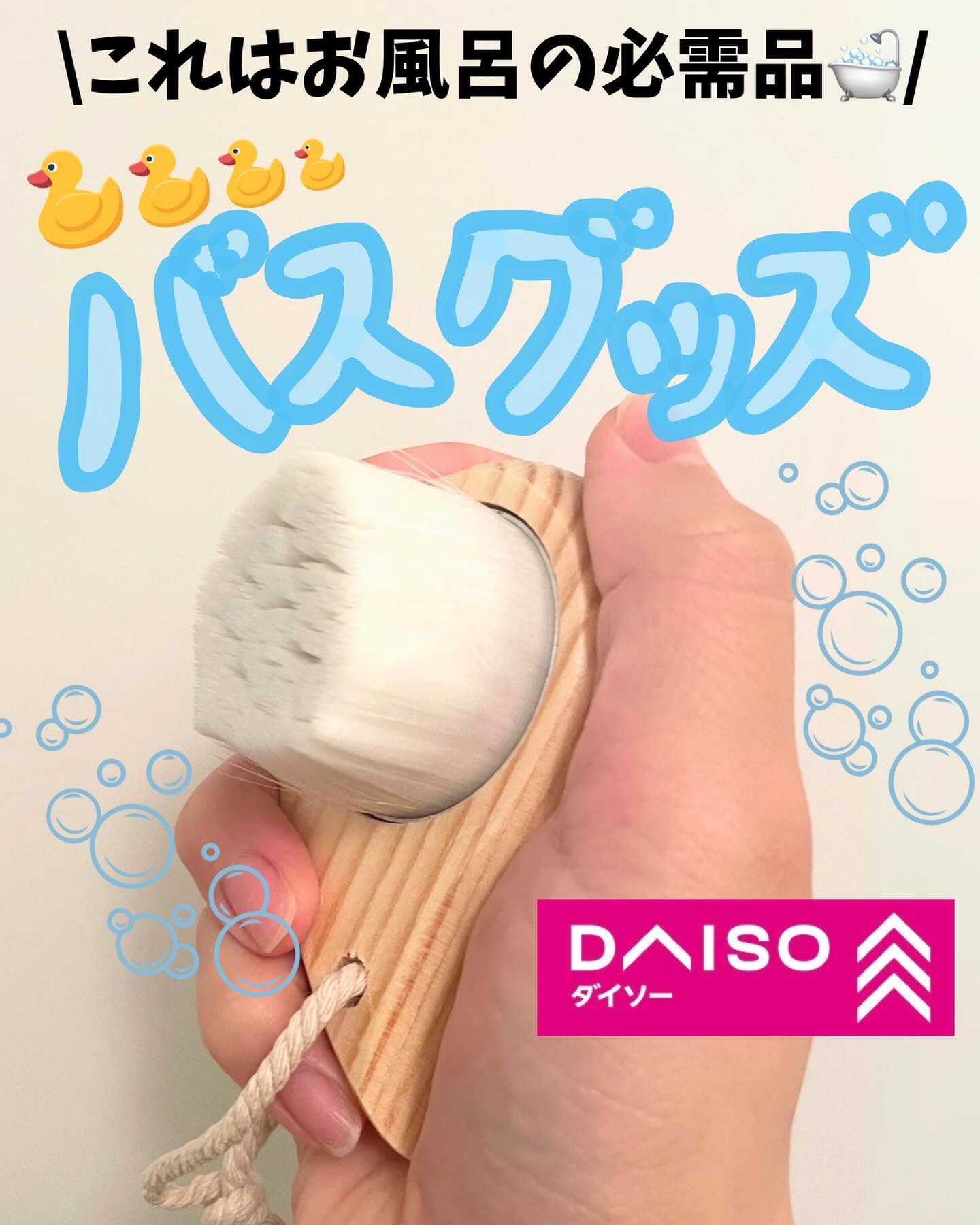 バスコーム/DAISO/ヘアコームを使ったクチコミ（1枚目）