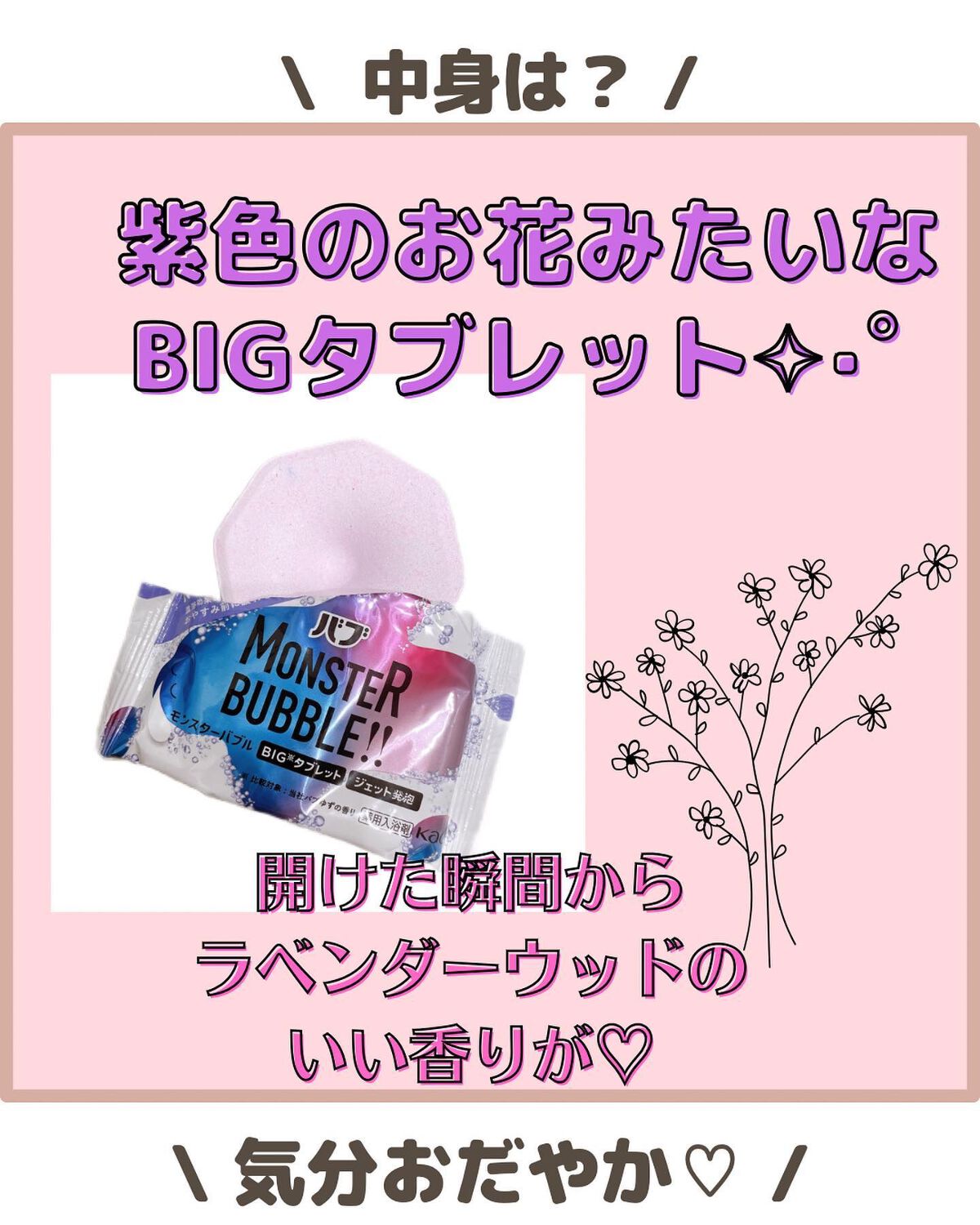 モンスターバブル NIGHTモード /バブ/炭酸系入浴剤を使ったクチコミ(3枚目)