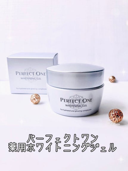 パーフェクトワン 薬用ホワイトニングジェル/パーフェクトワン/オールインワン化粧品を使ったクチコミ(1枚目)