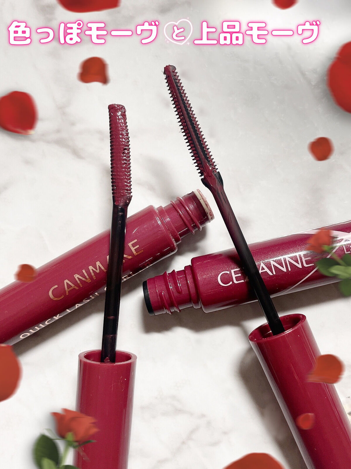 クイックラッシュカーラー/キャンメイク/マスカラ下地を使ったクチコミ（1枚目）
