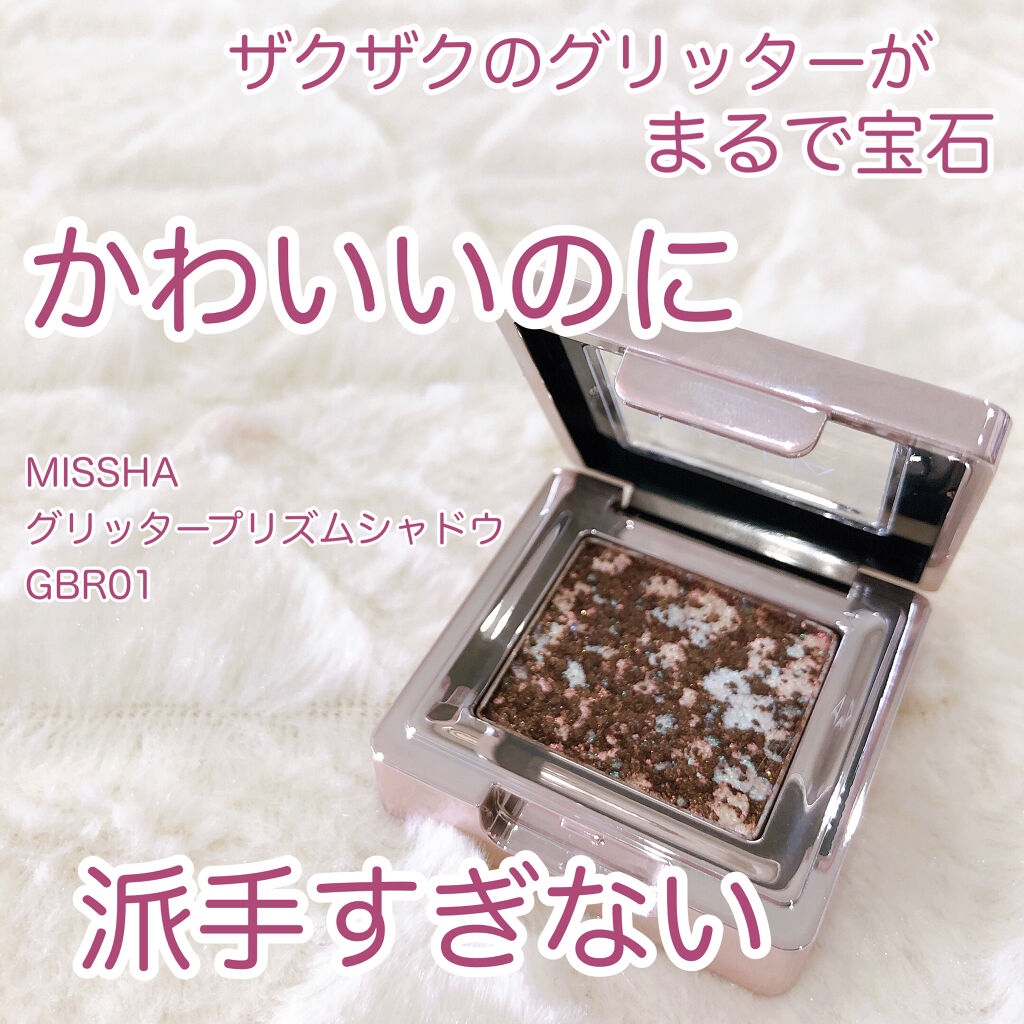 グリッタープリズム シャドウ/MISSHA/グリッターを使ったクチコミ（1枚目）