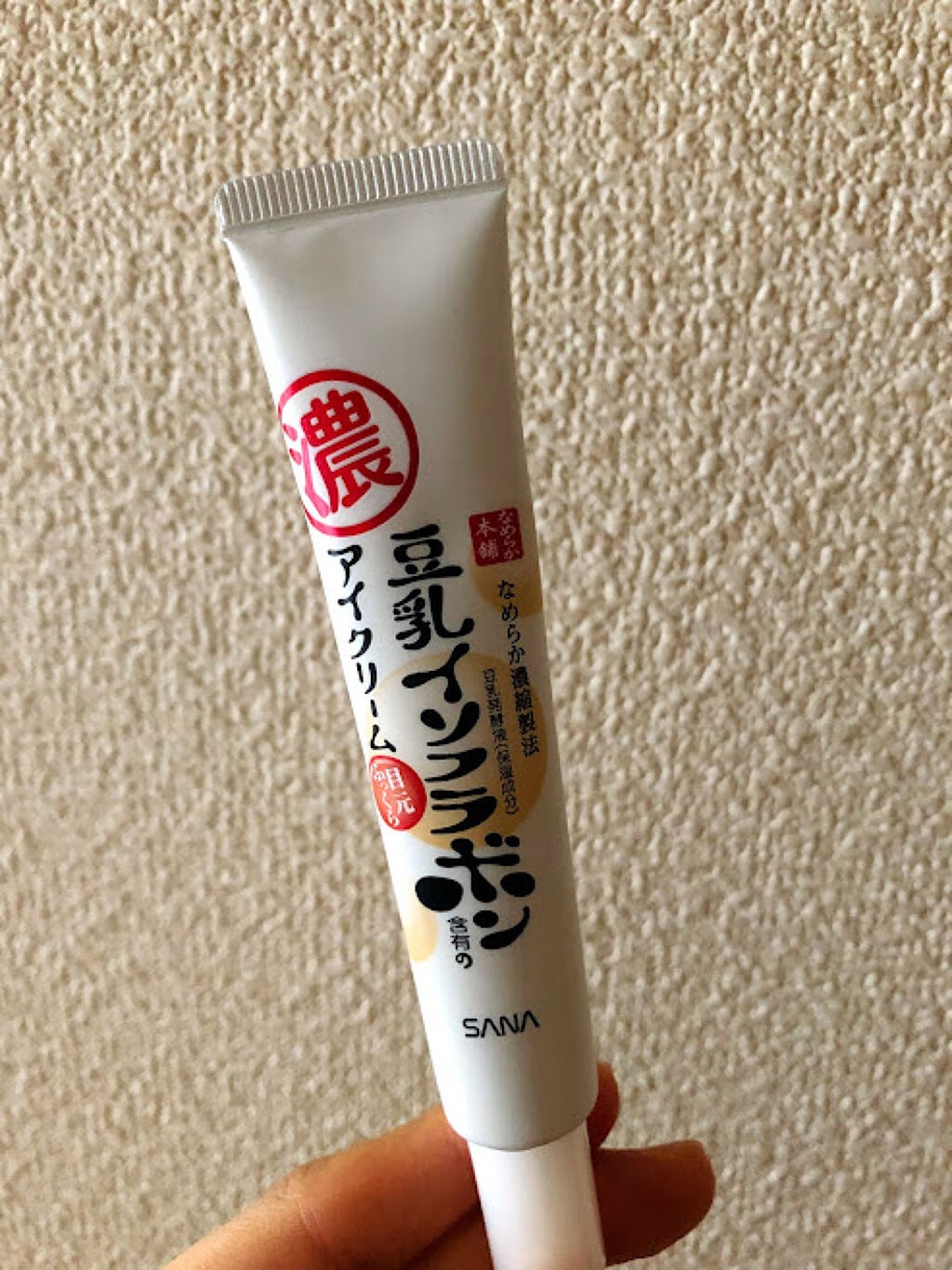 目元ふっくらクリーム NC/なめらか本舗/アイケア・アイクリームを使ったクチコミ(2枚目)