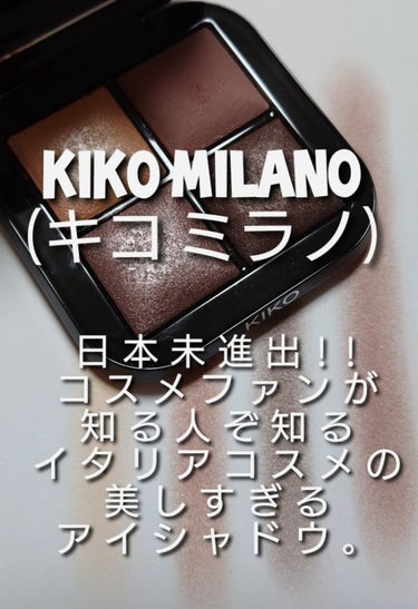 キコミラノ ブライトカルテットベイクドアイシャドーパレット KIKO