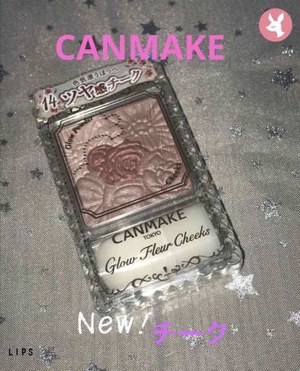 グロウフルールチークス/キャンメイク/パウダーチークを使ったクチコミ(1枚目)