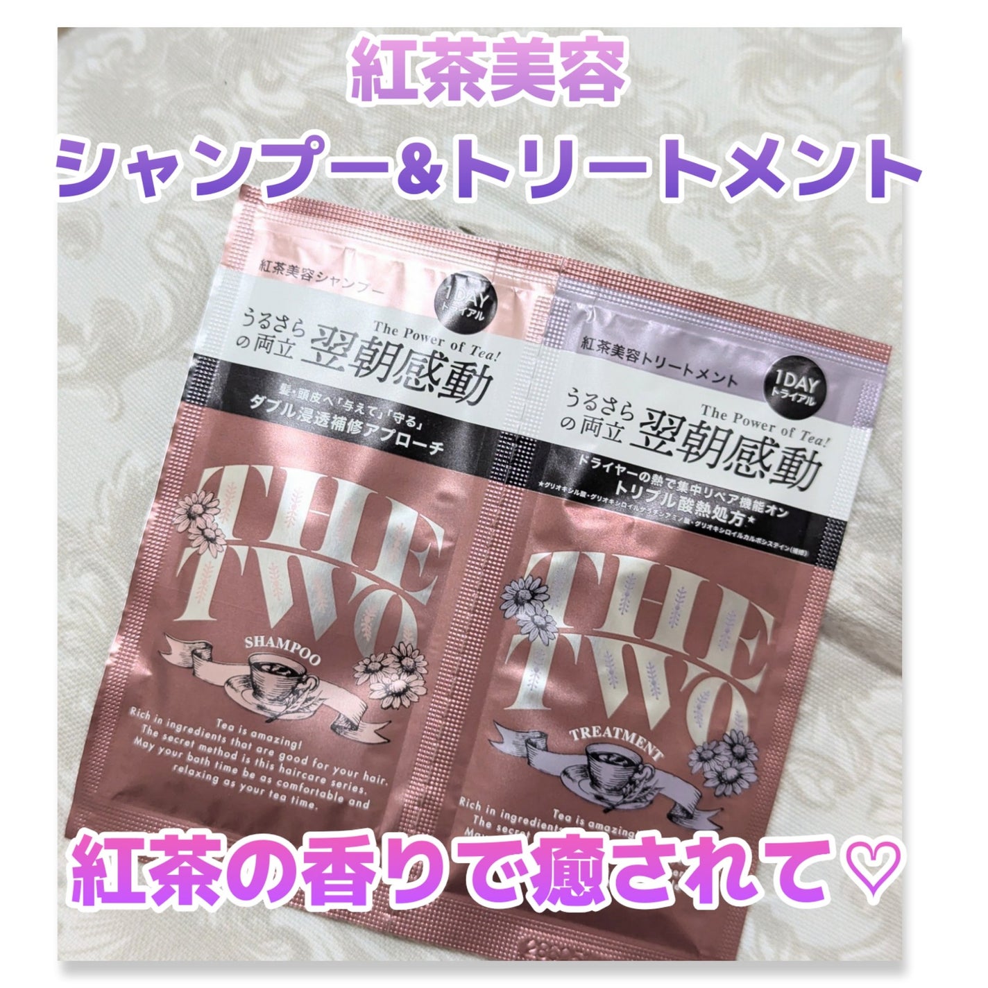 メルティークリペア シャンプー/ヘアトリートメント/THE TWO/市販シャンプーを使ったクチコミ(1枚目)