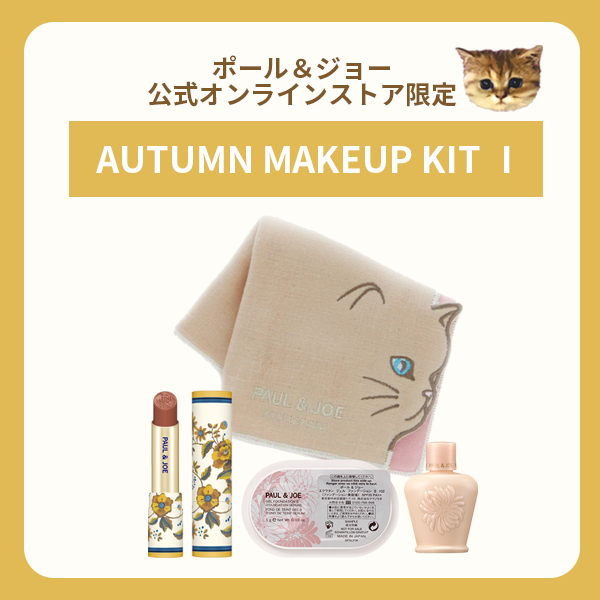 リップスティック CS/PAUL & JOE BEAUTE/口紅を使ったクチコミ（3枚目）