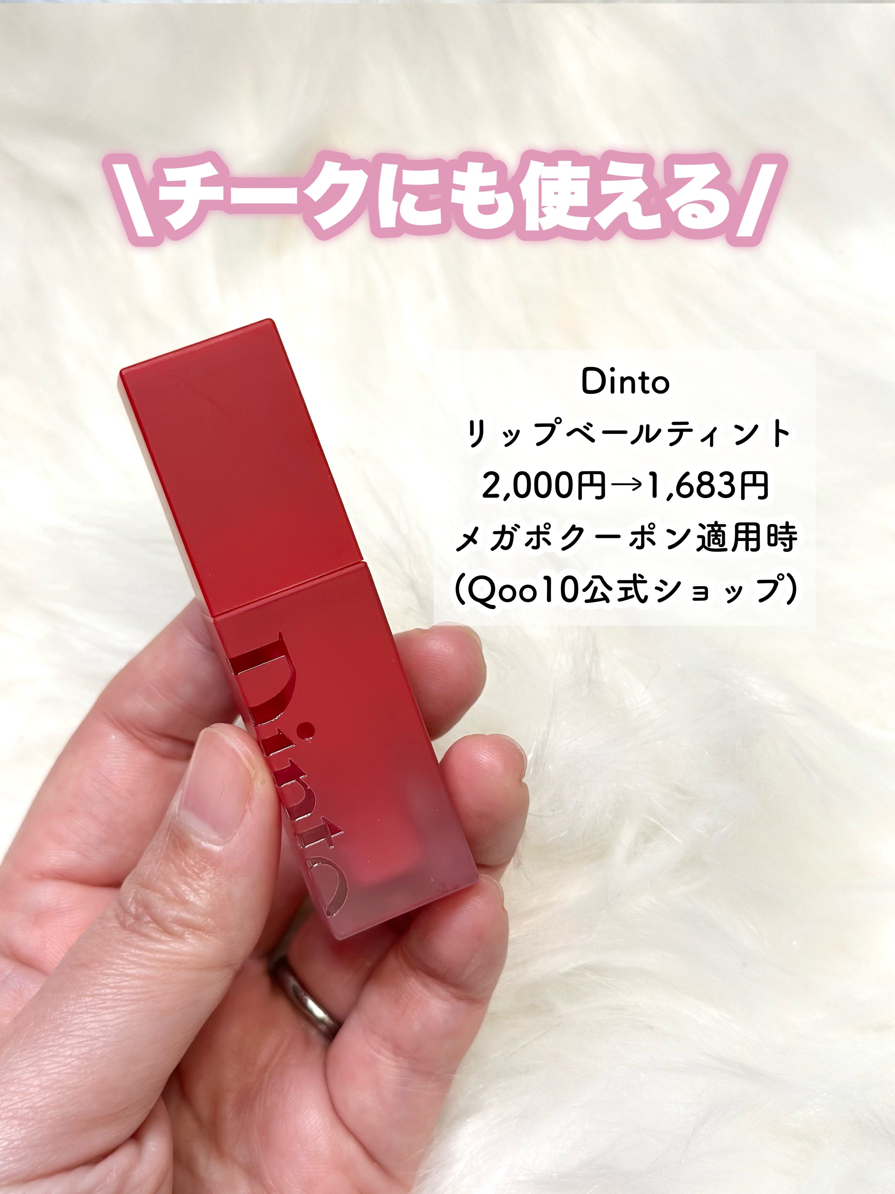 ペリペラ インク ムード グロイ ティント 27 JOKING PINK(とんでもピンク)/PERIPERA/リップティントを使ったクチコミ（3枚目）