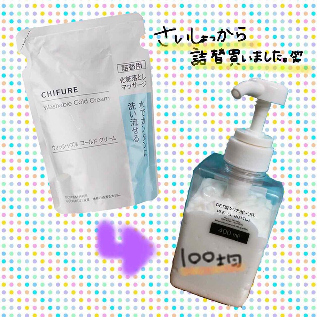 ウォッシャブル コールド クリーム/ちふれ/クレンジングクリームを使ったクチコミ(2枚目)