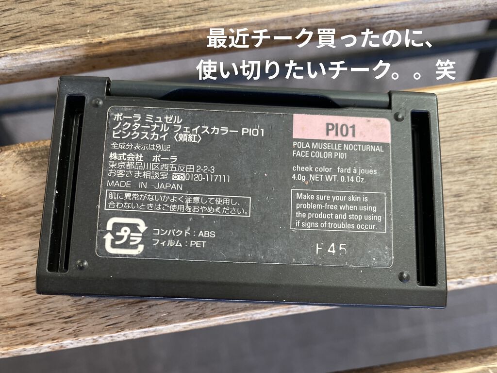 フェイスカラー/ミュゼル ノクターナル/パウダーチークを使ったクチコミ（2枚目）