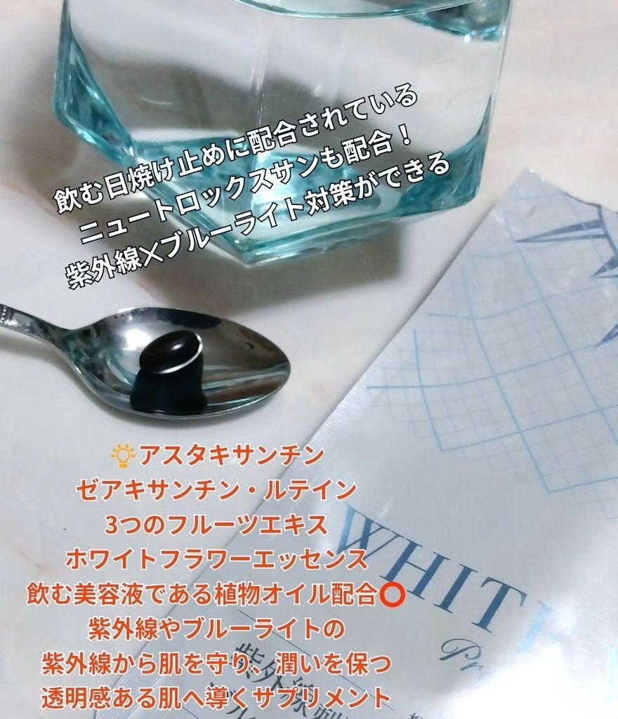 WHITE VEIL Premium/WHITE VEIL/美容サプリメントを使ったクチコミ(2枚目)