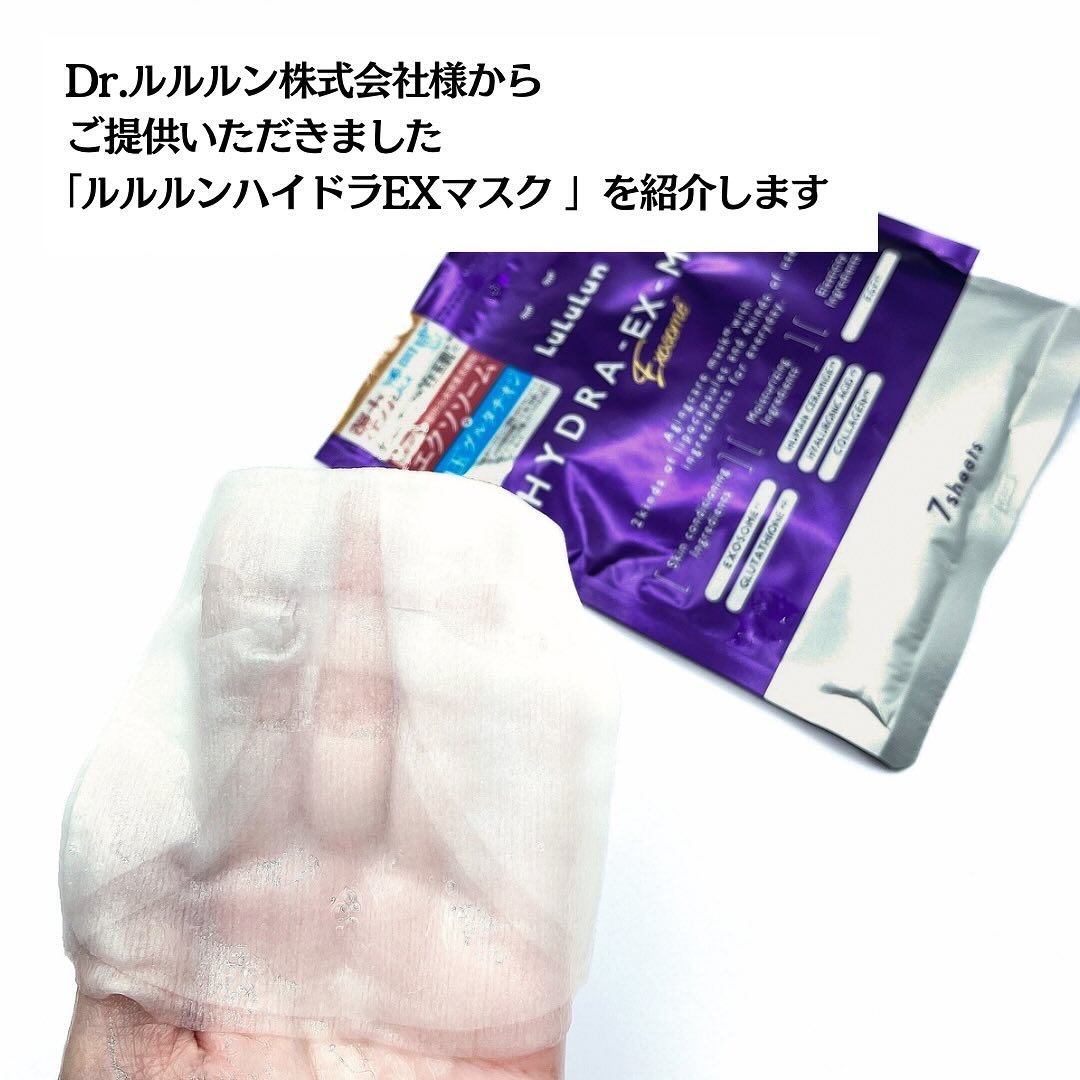ルルルン ハイドラ EX マスク/ルルルン/シートマスク・パックを使ったクチコミ（2枚目）