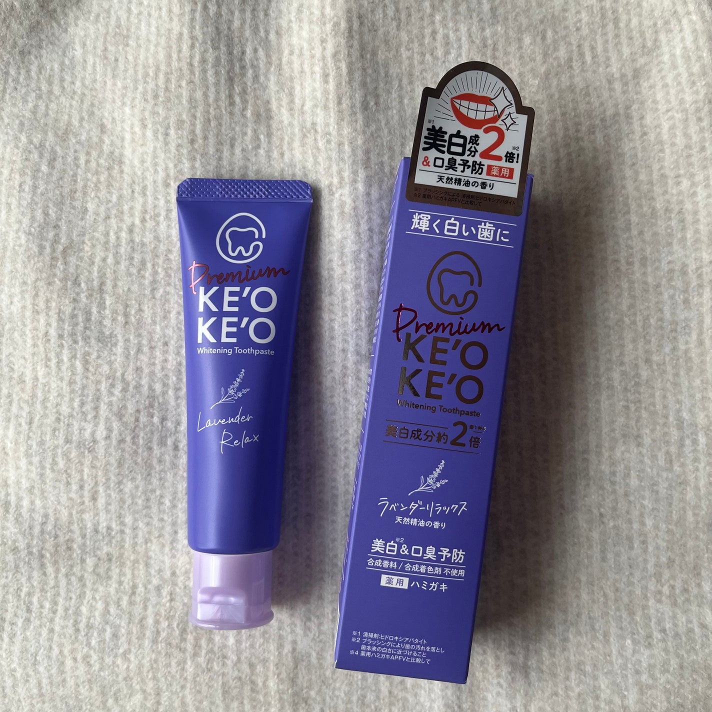 薬用ホワイトニングトゥースペースト プレミアム ラベンダーリラックス/ケオケオ/歯磨き粉を使ったクチコミ(1枚目)