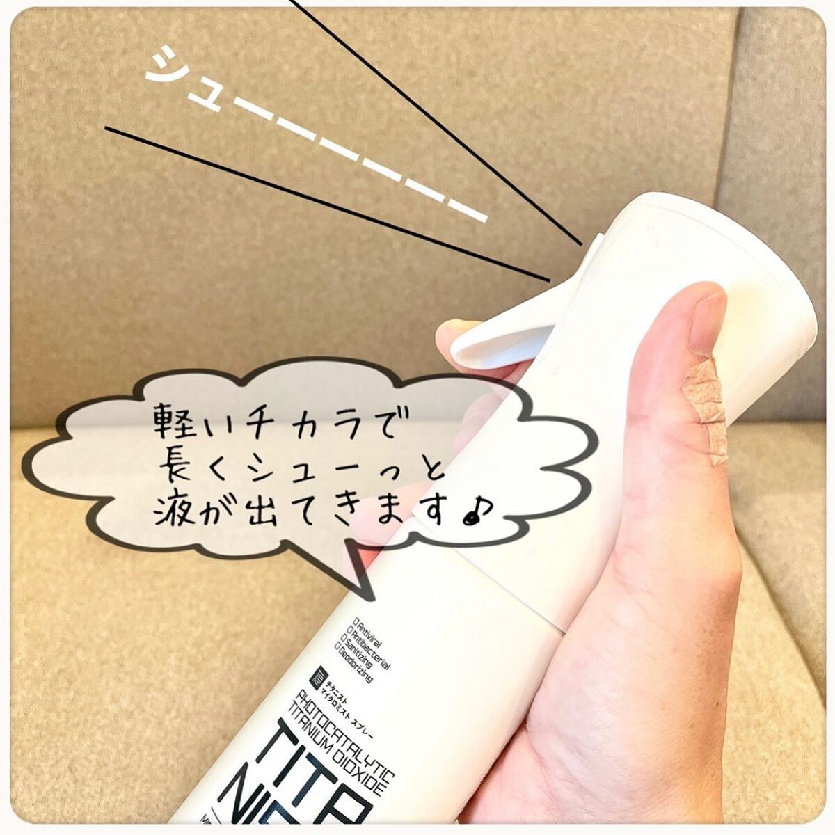 マイクロミストスプレー/TITANIST/その他を使ったクチコミ（2枚目）