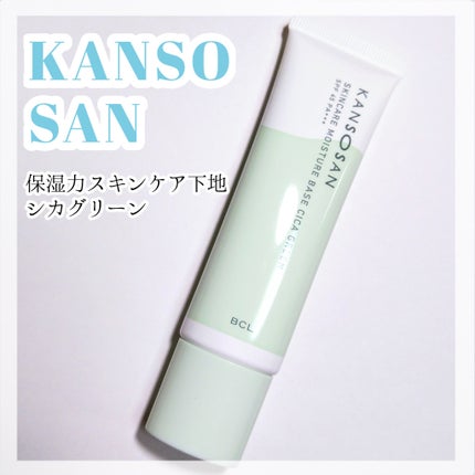 乾燥さん 保湿力スキンケア下地 シカグリーン/乾燥さん/化粧下地を使ったクチコミ(1枚目)
