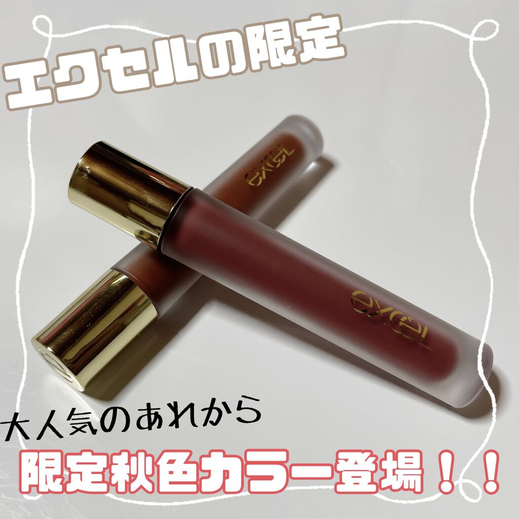 リップベルベティスト/excel/口紅を使ったクチコミ（1枚目）