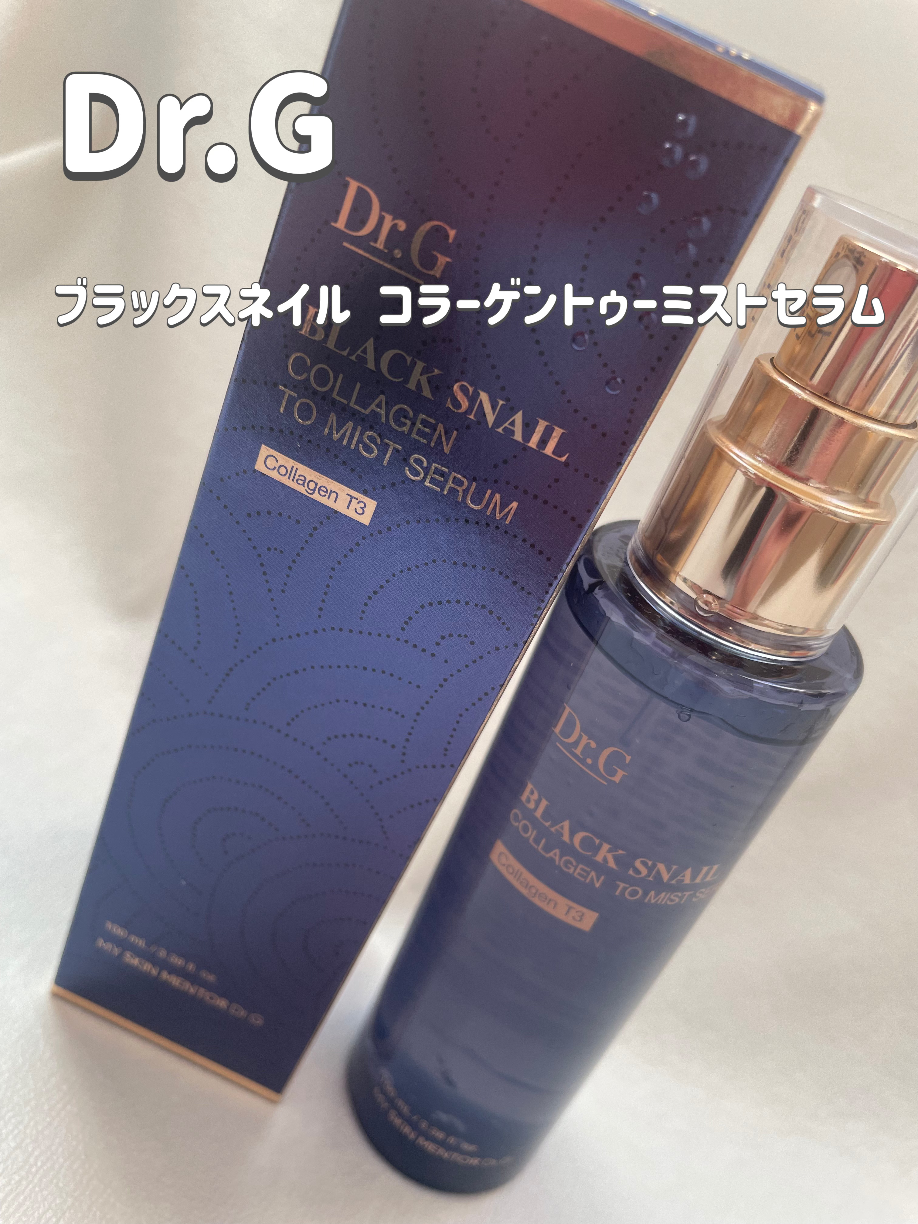 ドクタージー ブラックスネイル コラーゲンミスト/Dr.G/ミスト状化粧水を使ったクチコミ（1枚目）