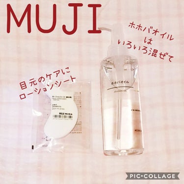 ホホバオイル/無印良品/ボディオイルを使ったクチコミ（1枚目）