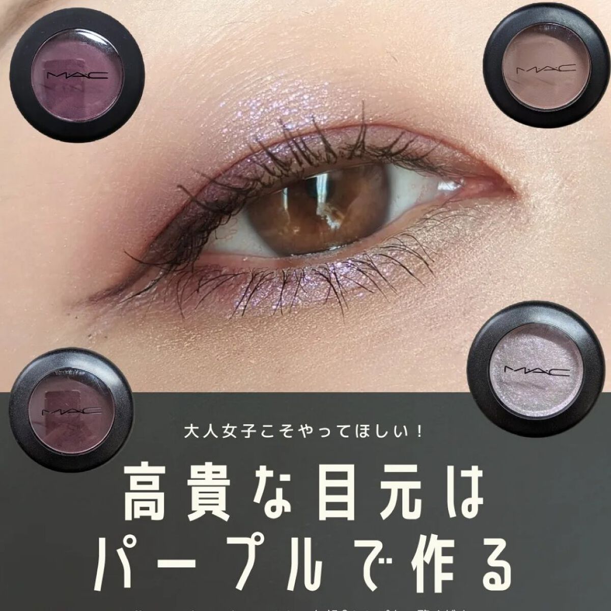 パウダー キス アイシャドウ/M・A・C/単色アイシャドウを使ったクチコミ（1枚目）