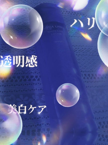 ブライトニングケア ローション M(医薬部外品)/アクアレーベル/化粧水を使ったクチコミ(2枚目)