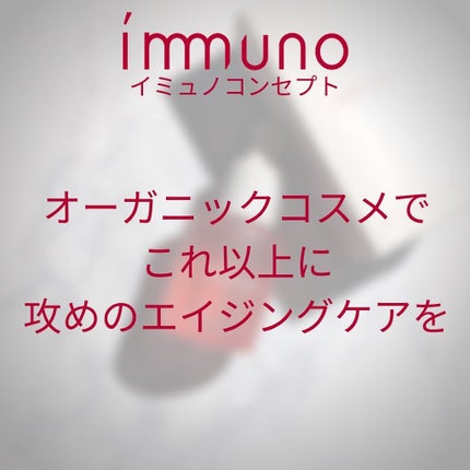 アドバンスド エッセンシャルオイル WH/immuno/フェイスオイルを使ったクチコミ(3枚目)