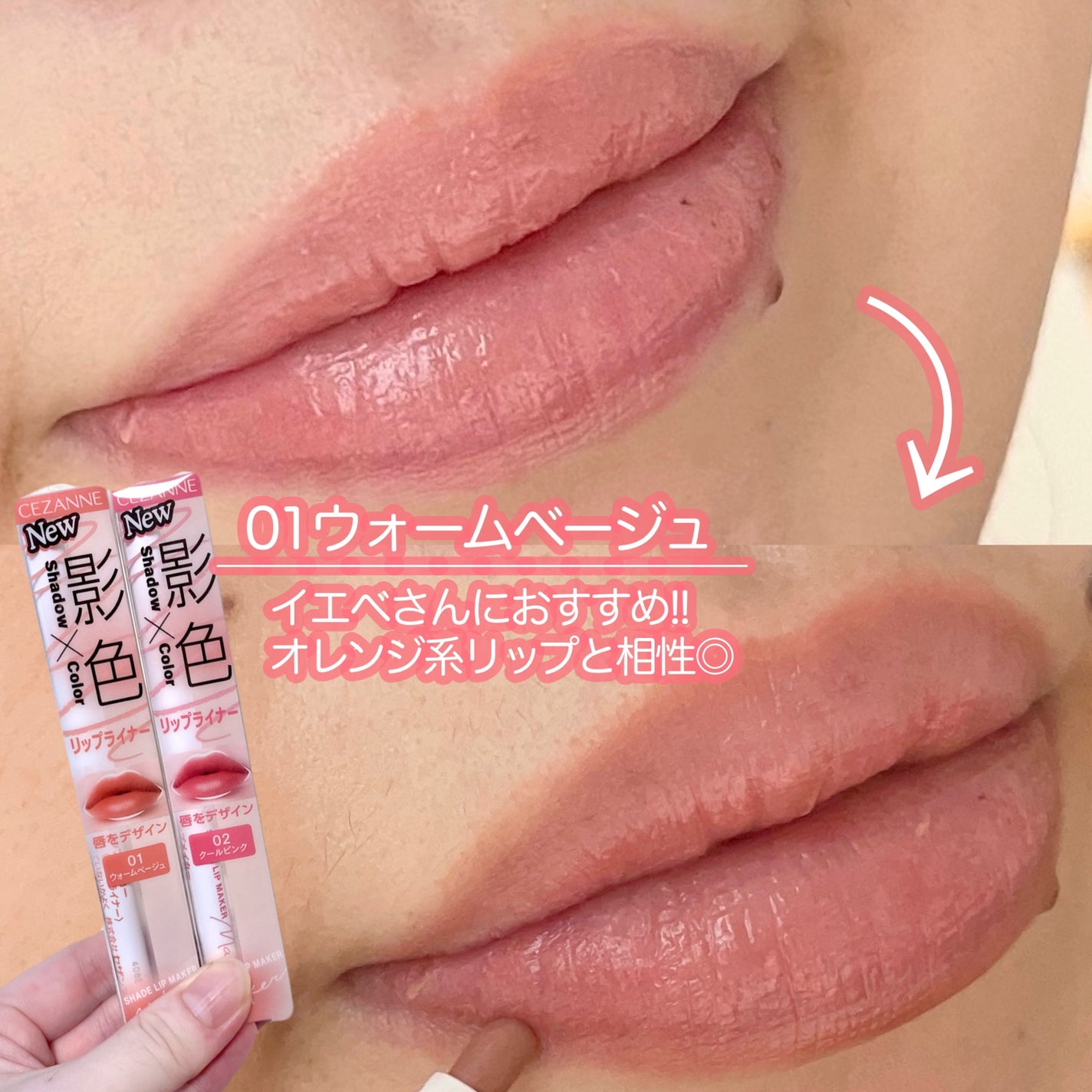 影色リップメイカー/CEZANNE/口紅・グロス・リップライナー・リップケアを使ったクチコミ(2枚目)