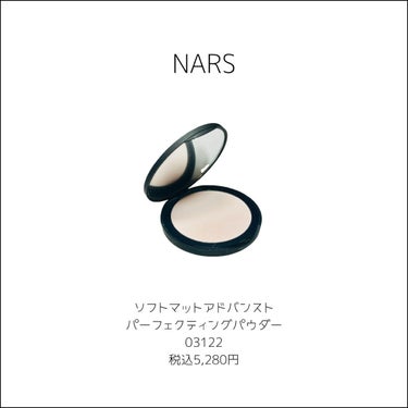 ソフトマット　アドバンスト　パーフェクティングパウダー 03122/NARS/プレストパウダーを使ったクチコミ（2枚目）