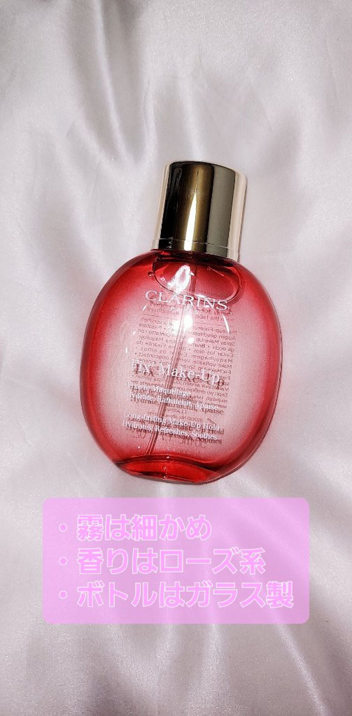 フィックス メイクアップ/CLARINS/ミスト状化粧水を使ったクチコミ(2枚目)