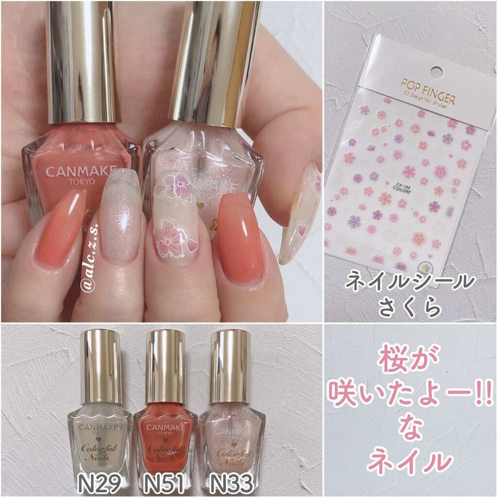 カラフルネイルズ/キャンメイク/マニキュアを使ったクチコミ(8枚目)