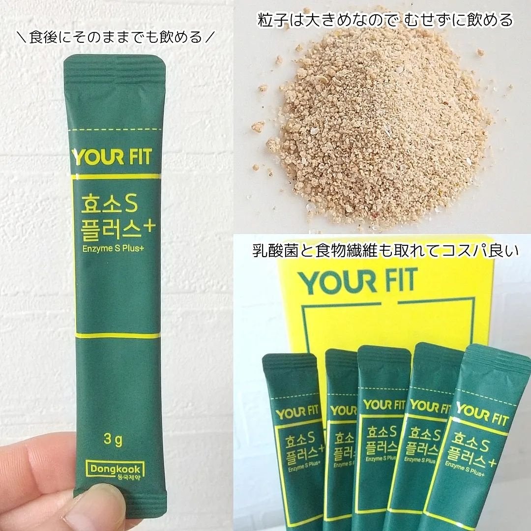 酵素Sプラス/センテリアン24/健康サプリメントを使ったクチコミ(4枚目)