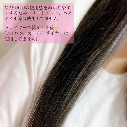 MASUGU シャンプー/トリートメント/STYLEE/市販シャンプーを使ったクチコミ(3枚目)