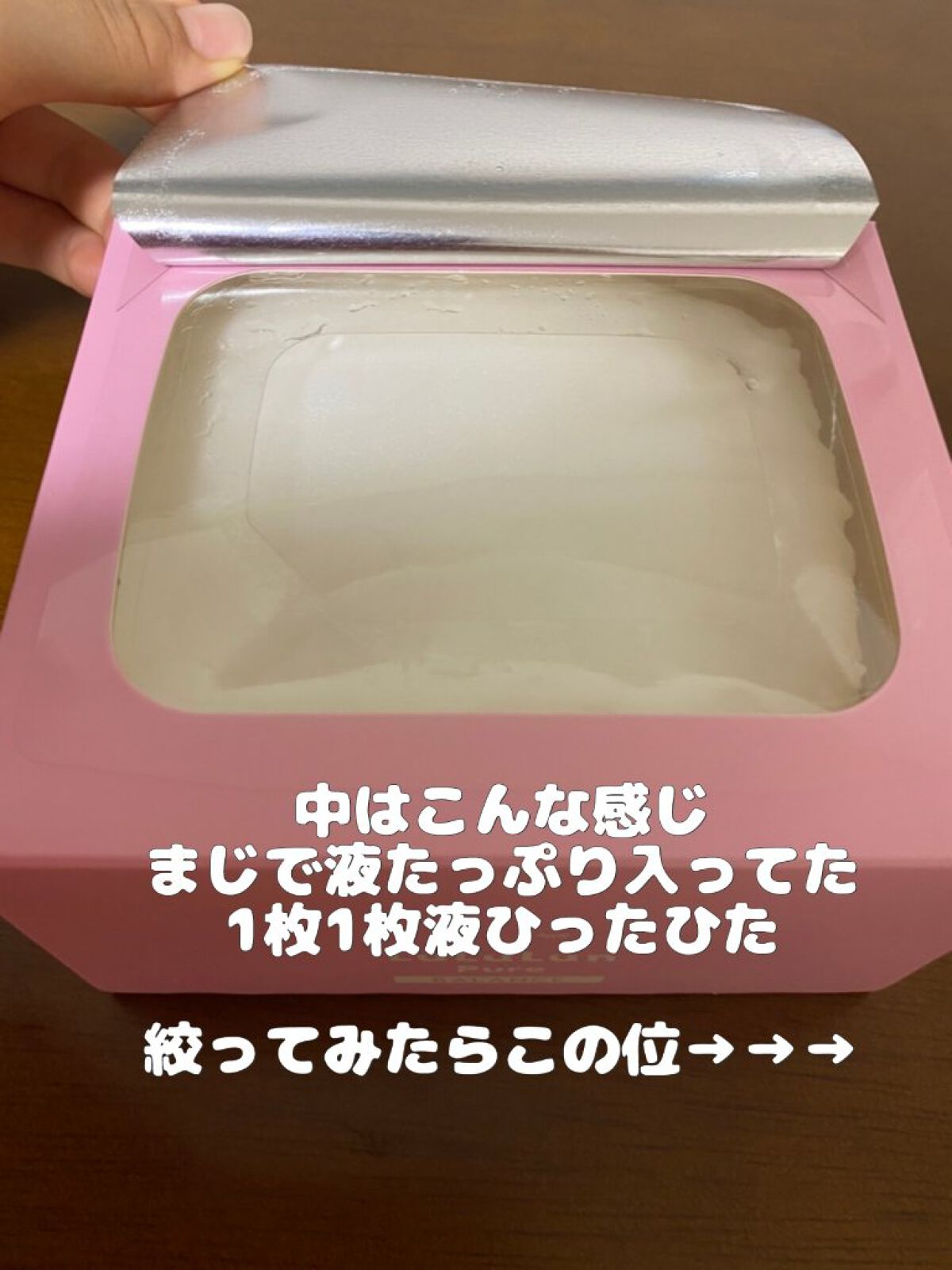 ルルルンピュア エブリーズ/ルルルン/シートマスク・パックを使ったクチコミ（3枚目）