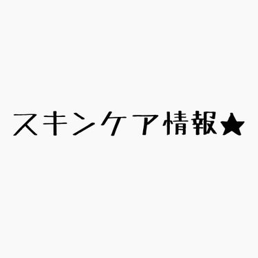 アスタリュクス ローション ＡＸ/コーセー/化粧水を使ったクチコミ（1枚目）