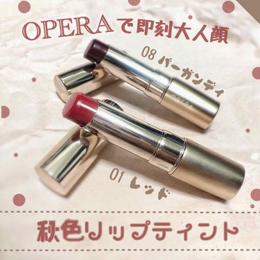 オペラ リップティント N/OPERA/口紅を使ったクチコミ（1枚目）