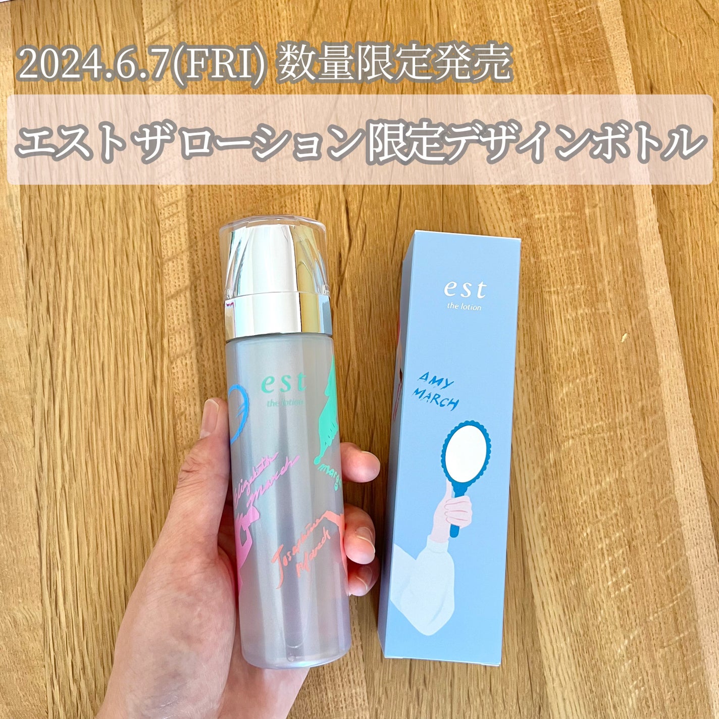 エスト ザ ローション/est/化粧水を使ったクチコミ(1枚目)