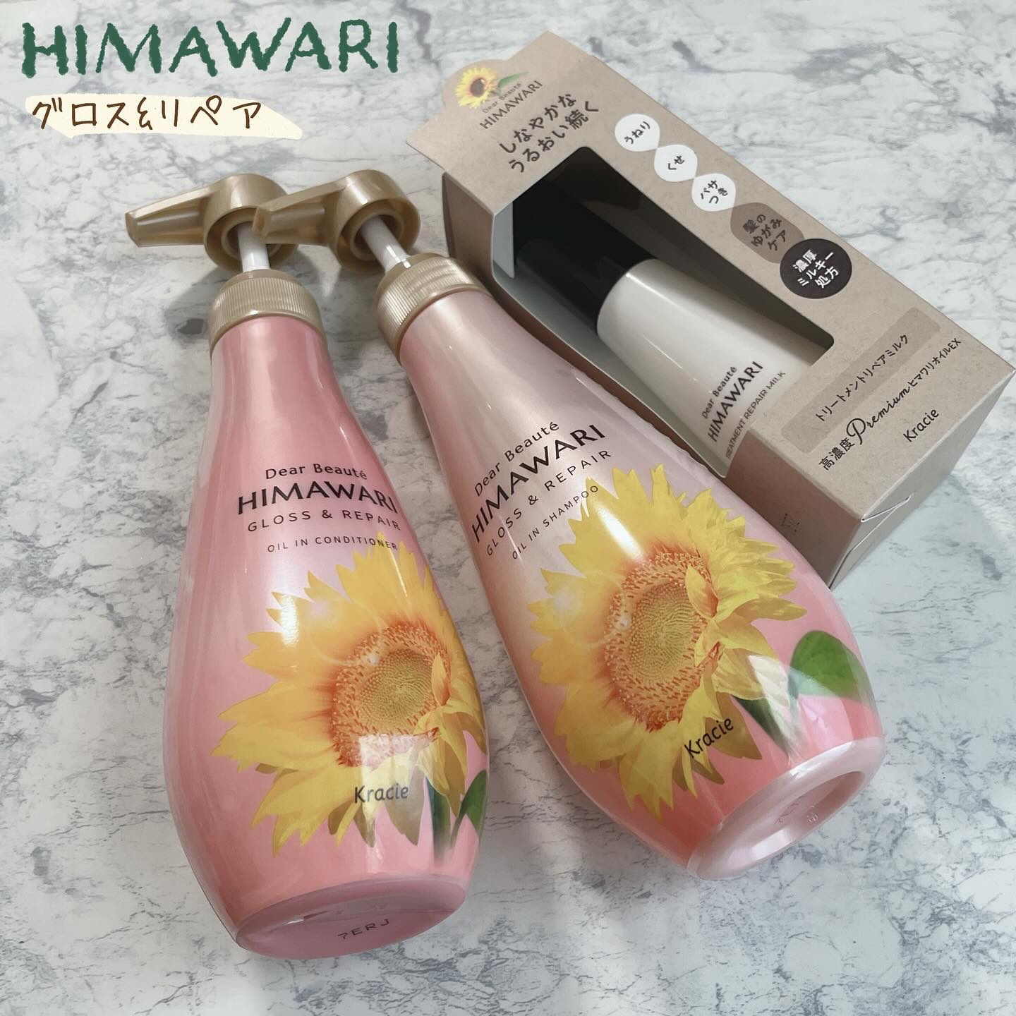 オイルインシャンプー／オイルインコンディショナー (グロス＆リペア)/ディアボーテ/市販シャンプーを使ったクチコミ（1枚目）