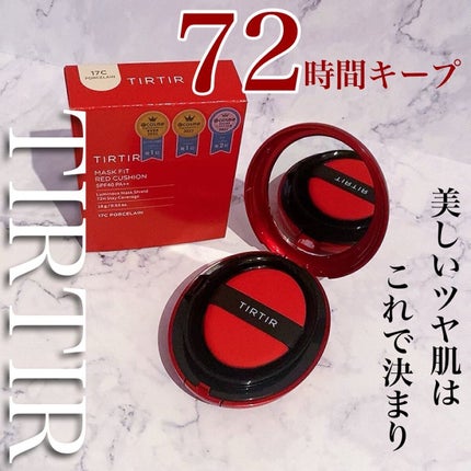 マスク フィット レッド クッション/TIRTIR(ティルティル)/クッションファンデーションを使ったクチコミ(1枚目)