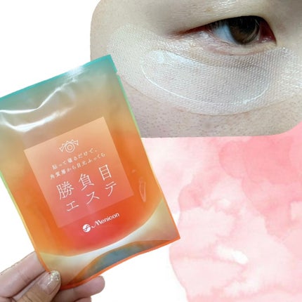 マイクロニードルヒアルロン酸パック 勝負目エステ/メニコン/シートマスク・パックを使ったクチコミ(4枚目)