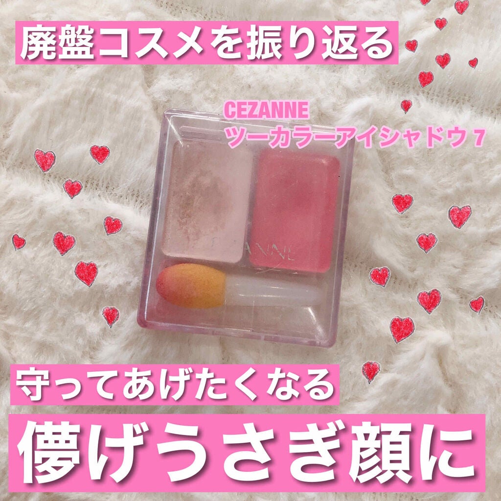 ツーカラー アイシャドウ ラメシリーズ/CEZANNE/アイシャドウパレットを使ったクチコミ(1枚目)