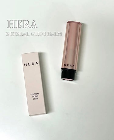 センシュアル ヌードバーム/HERA/リップケア・リップクリームを使ったクチコミ（1枚目）