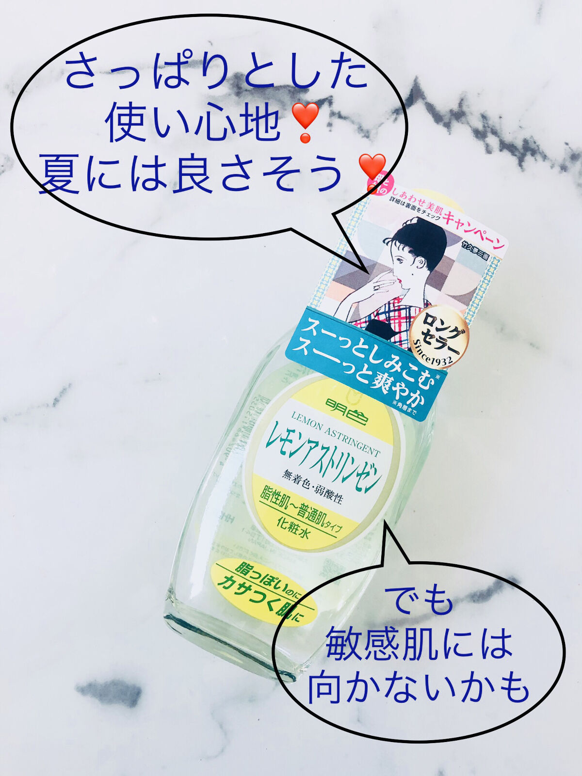 明色 レモンアストリンゼン/明色/化粧水を使ったクチコミ（1枚目）