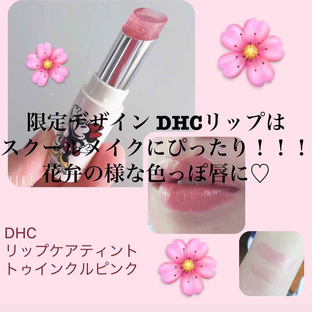 リップケアティント/DHC/リップクリームを使ったクチコミ（1枚目）