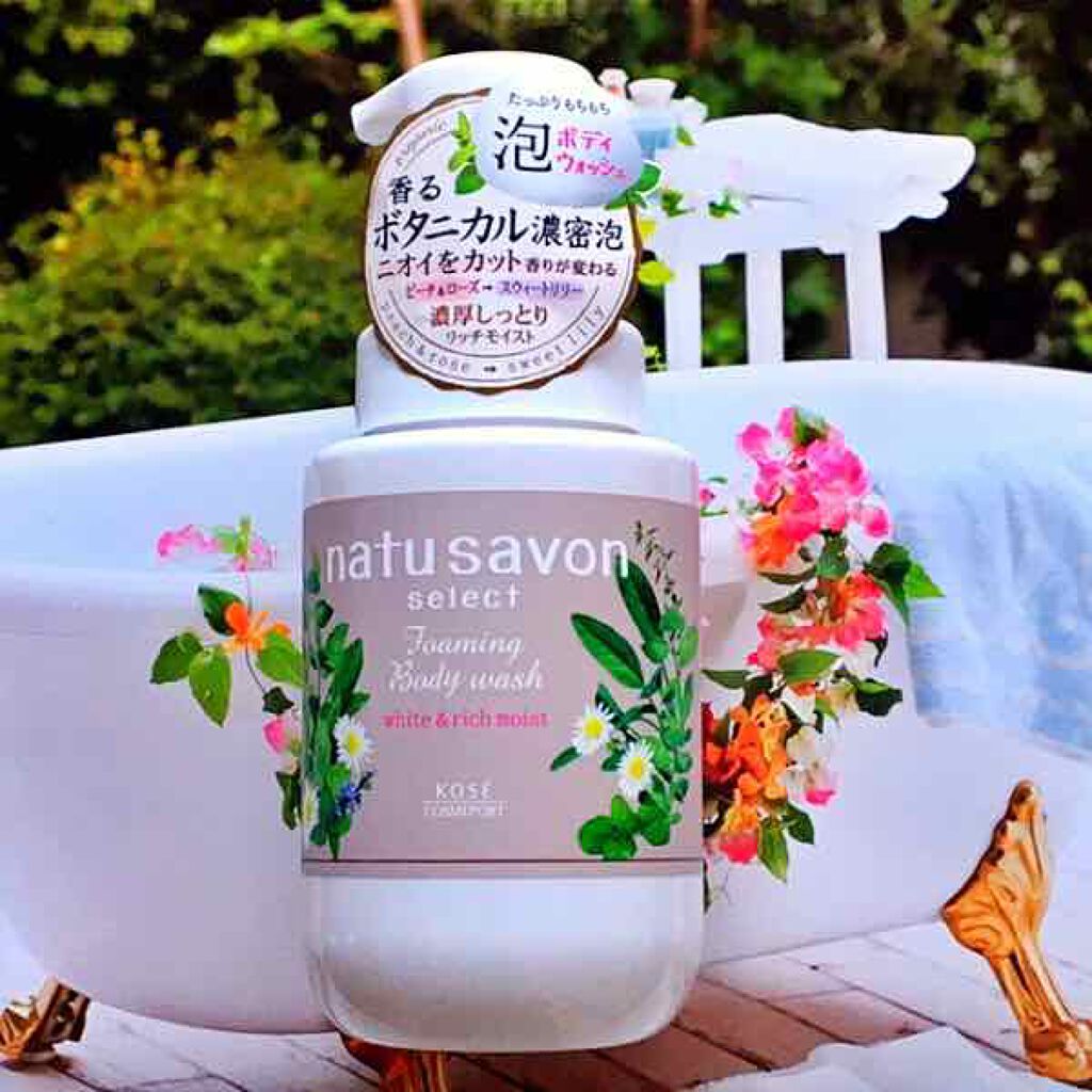 ホワイト 泡ボディウォッシュ リッチモイスト/natu savon select/ボディソープを使ったクチコミ（1枚目）