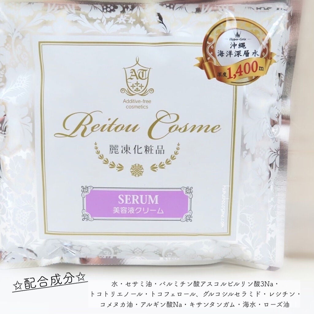 美容液クリーム/麗凍化粧品/フェイスクリームを使ったクチコミ(2枚目)