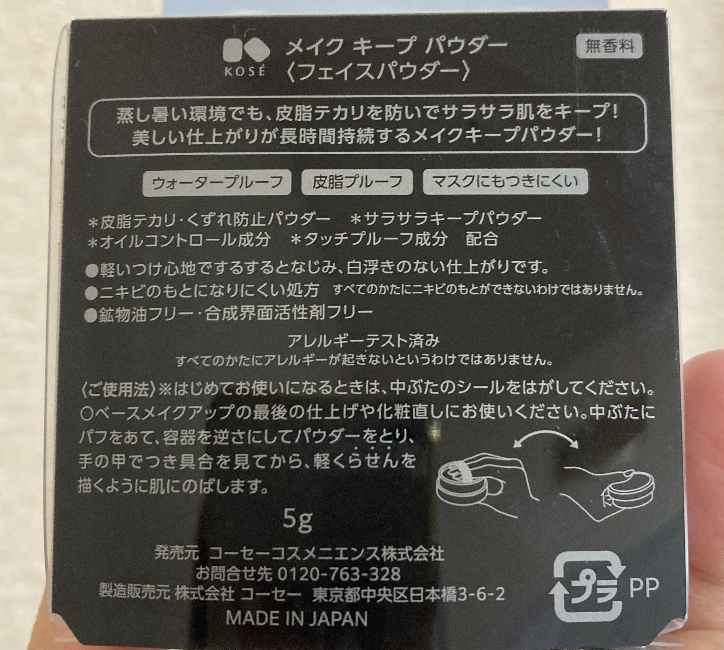 を使ったクチコミ（2枚目）