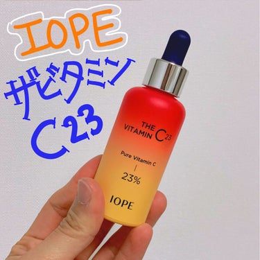 ザビタミンC23/IOPE/美容液を使ったクチコミ（1枚目）